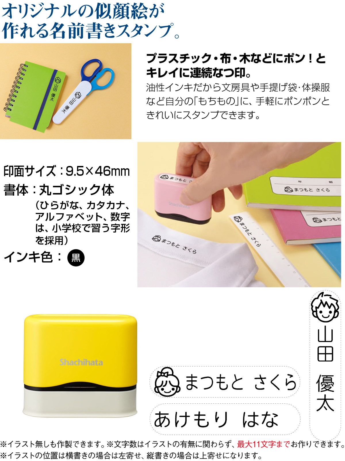 �������̃X�^���v�}�C�L���������O