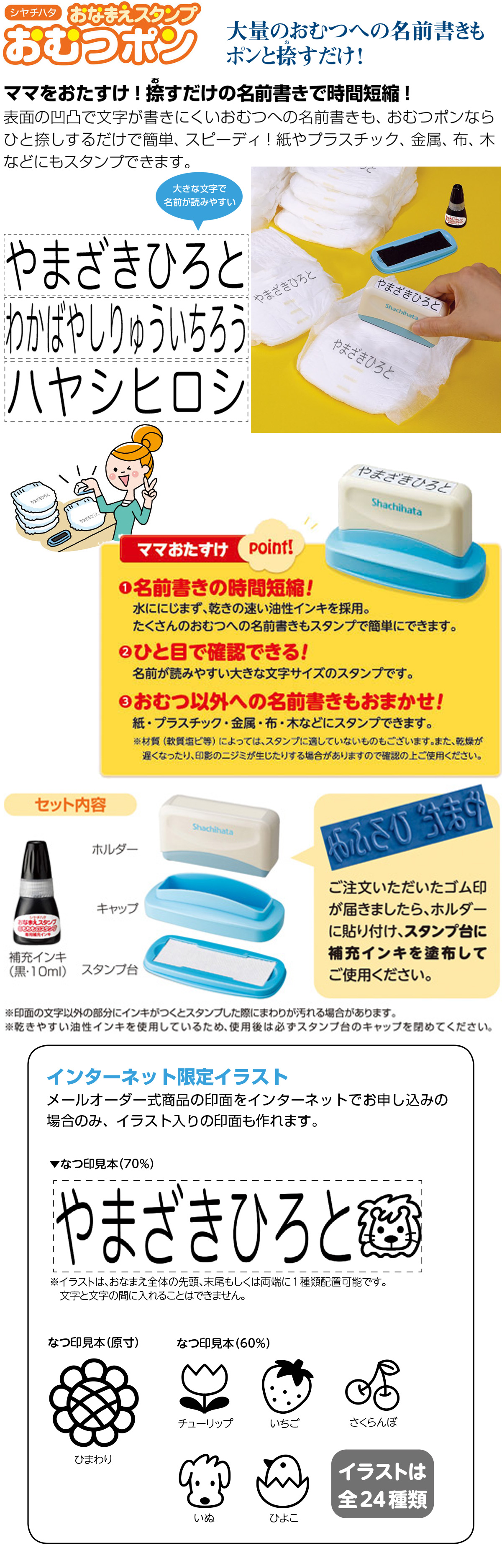 ���Ȃ܂��X�^���v�E���ނ|��