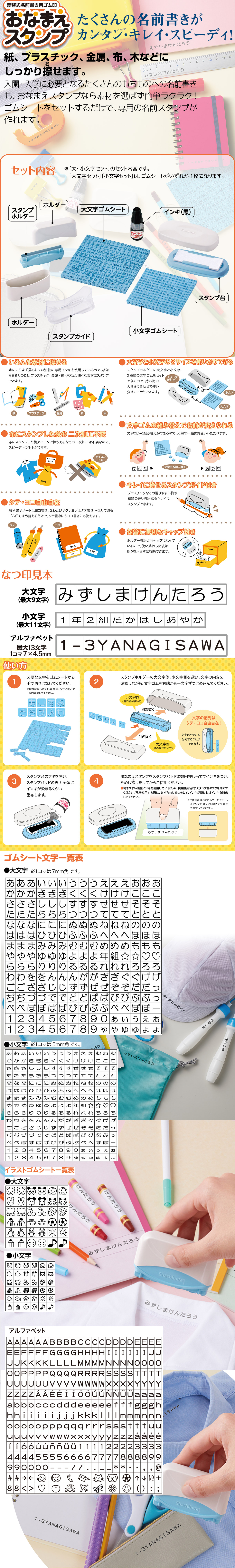 ���Ȃ܂��X�^���v