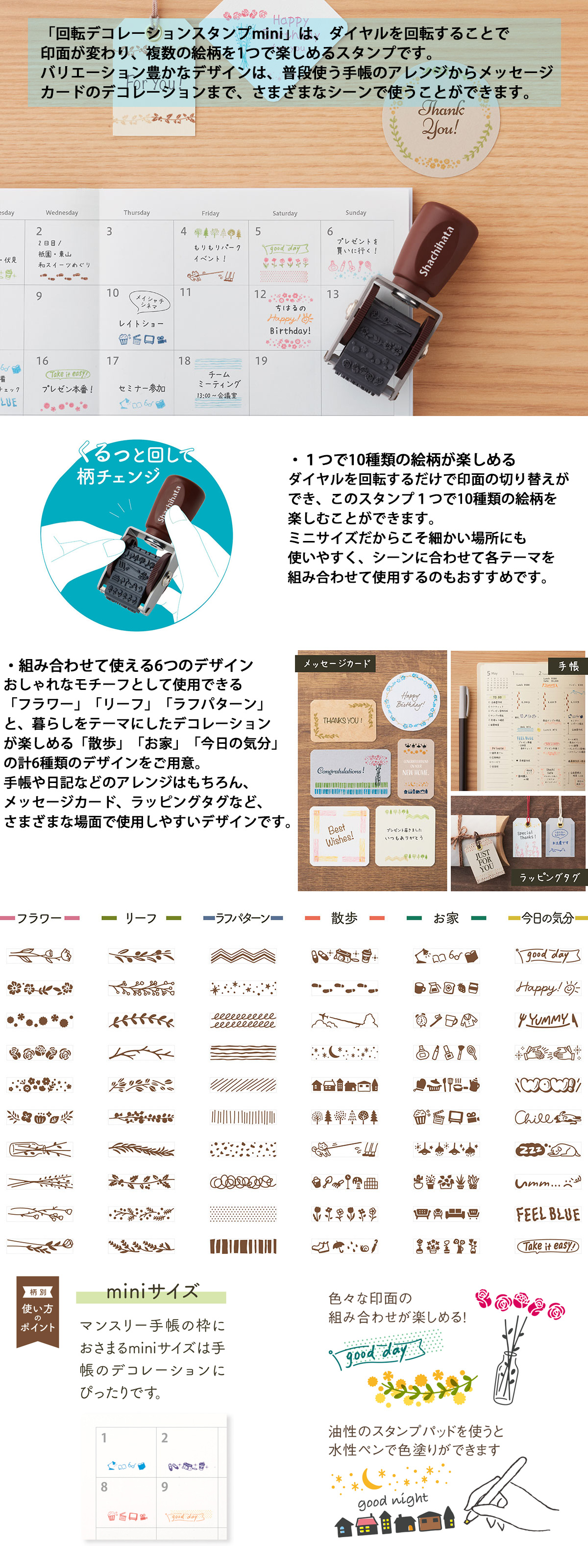 ��]�f�R���[�V�����X�^���vmini