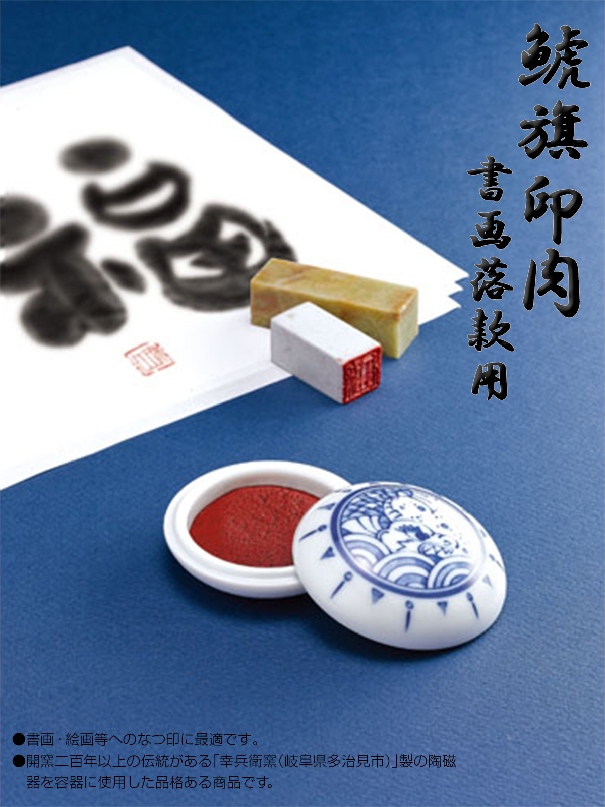 �V���`�n�^�E�͊�������旎���p[Shachihata]