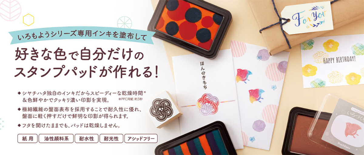 ������悤�V���[�Y�E����Â���E�V���`�n�^�E�X�^���v�A�[�g�p�X�^���v�p�b�h