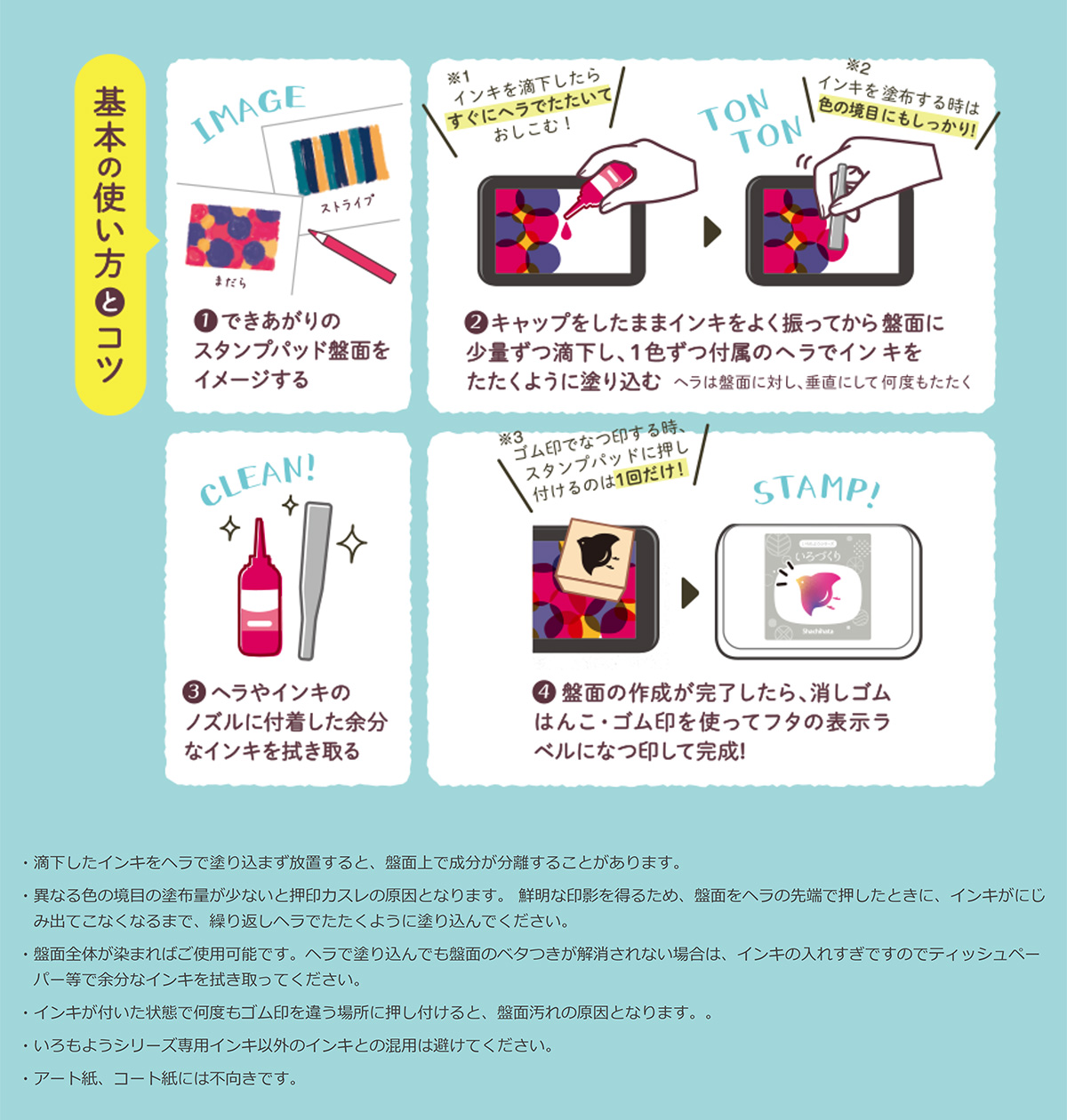 ������悤�V���[�Y�E����Â���E�V���`�n�^�E�X�^���v�A�[�g�p�X�^���v�p�b�h