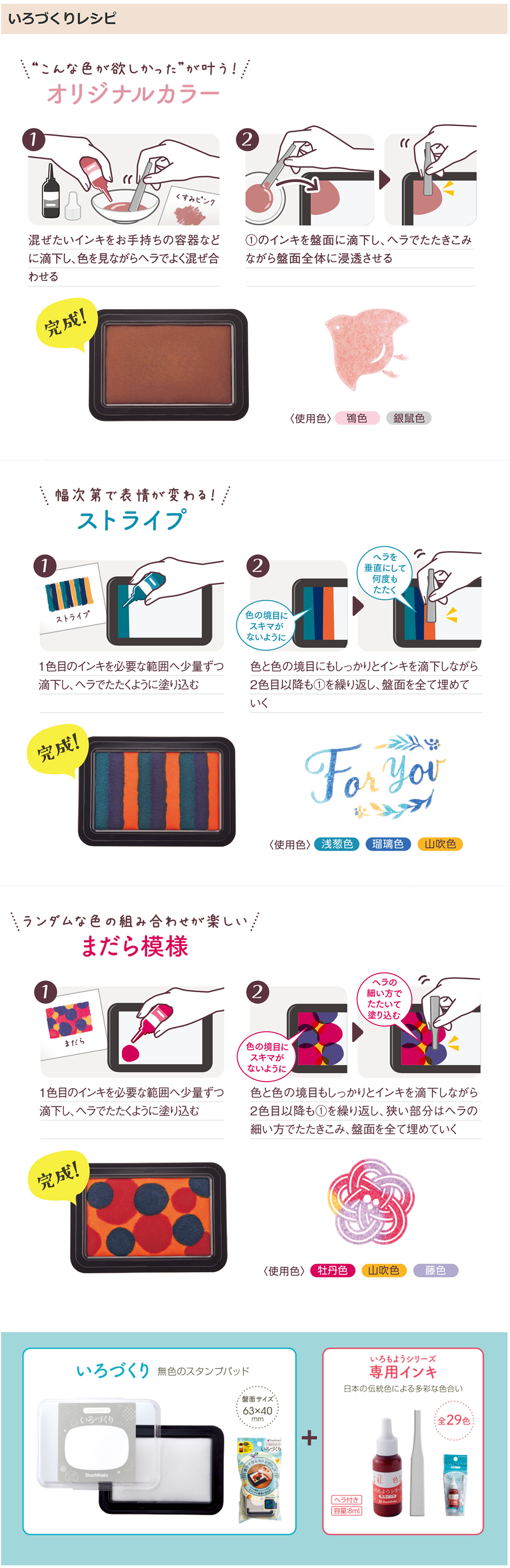 ������悤�V���[�Y�E����Â���E�V���`�n�^�E�X�^���v�A�[�g�p�X�^���v�p�b�h