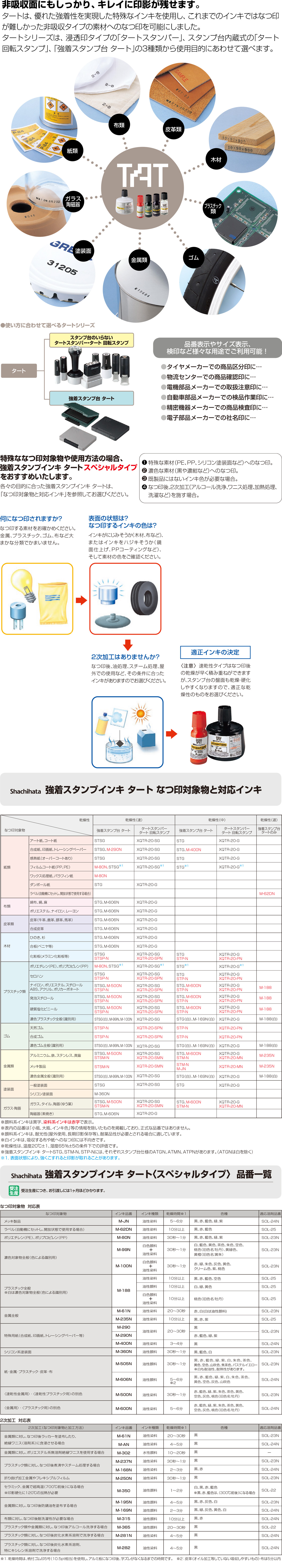 �V���`�n�^�X�^���v��E�^�[�g�y�X�y�V�����^�C�v�z