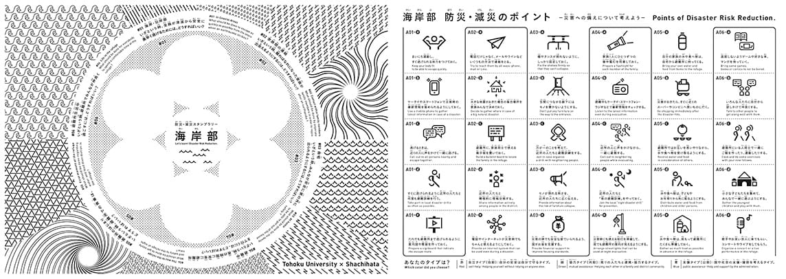 海岸部バージョン