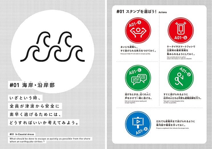 海岸部バージョン