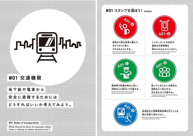 都市部バージョン