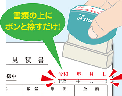 �V���`�n�^�E�ߘa�X�^���v