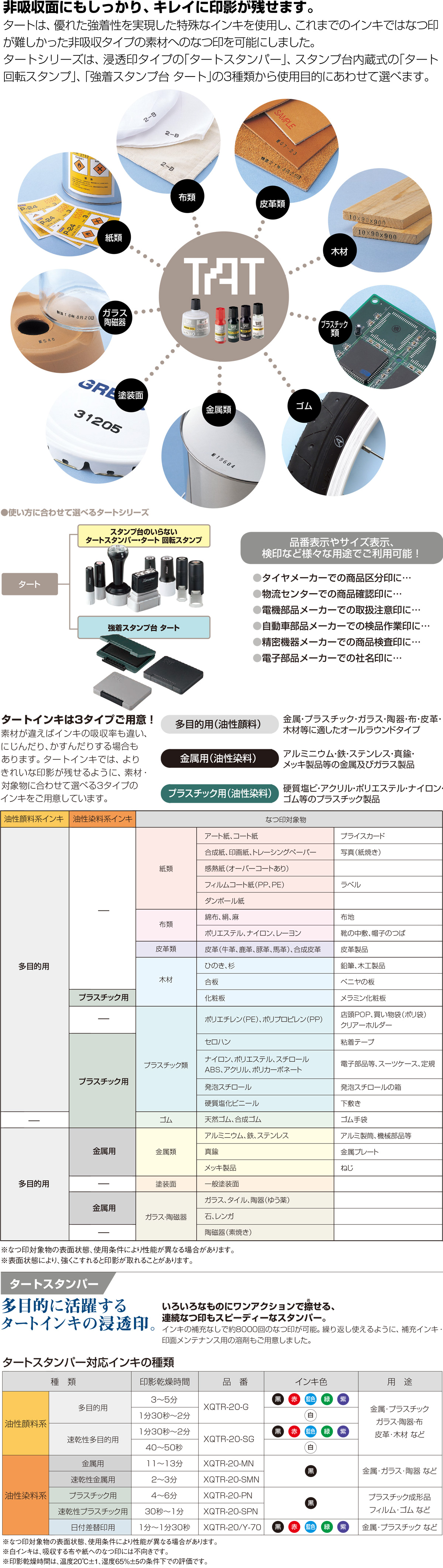 �V���`�n�^�E�w�X�^���p�[�E�^�[�g�X�^���p�[