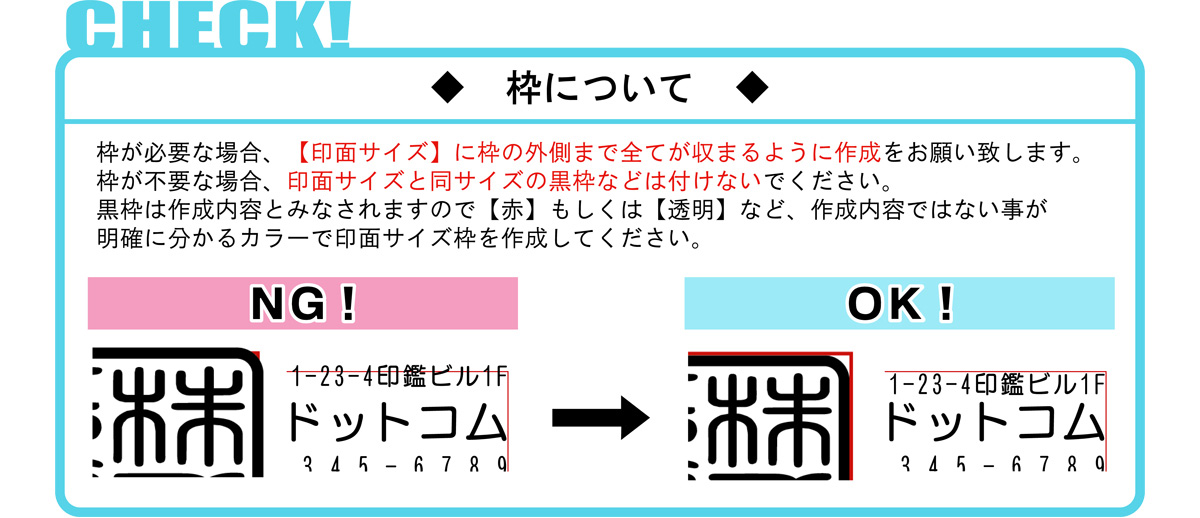 データ入稿のご案内